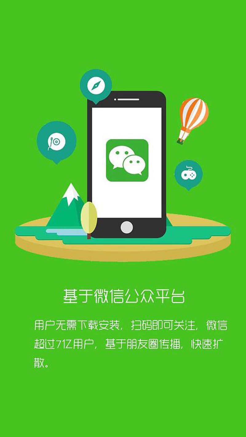 微信公众号开发：连接你我，创新无限