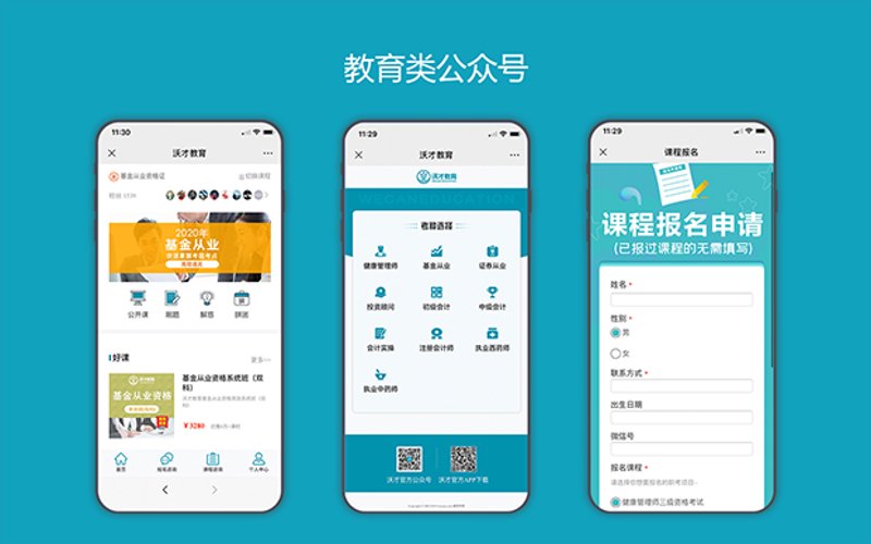 小程序开发：移动应用新风尚之光